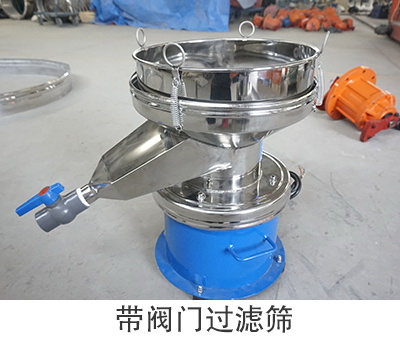 带阀门过滤筛