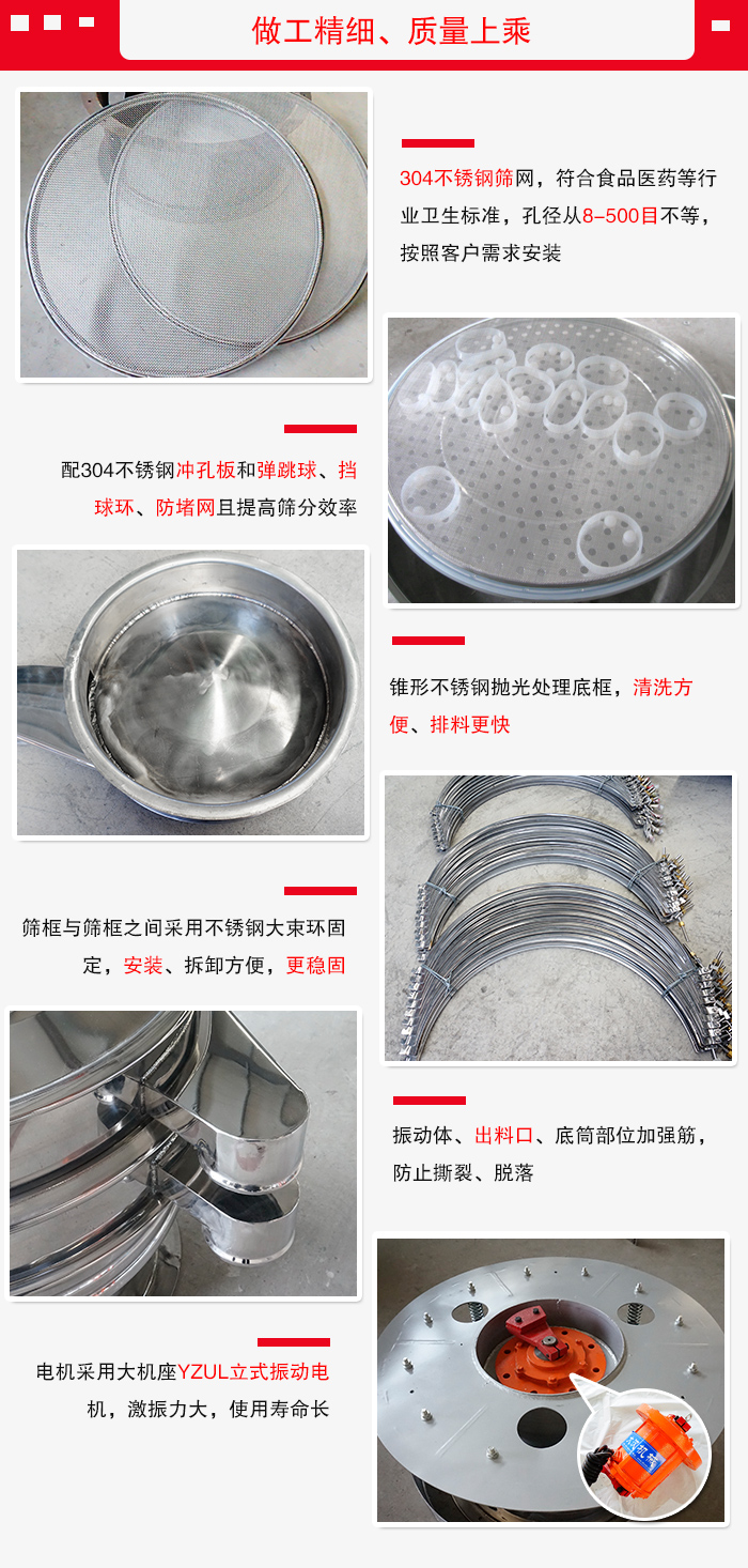 旋振筛结构细节