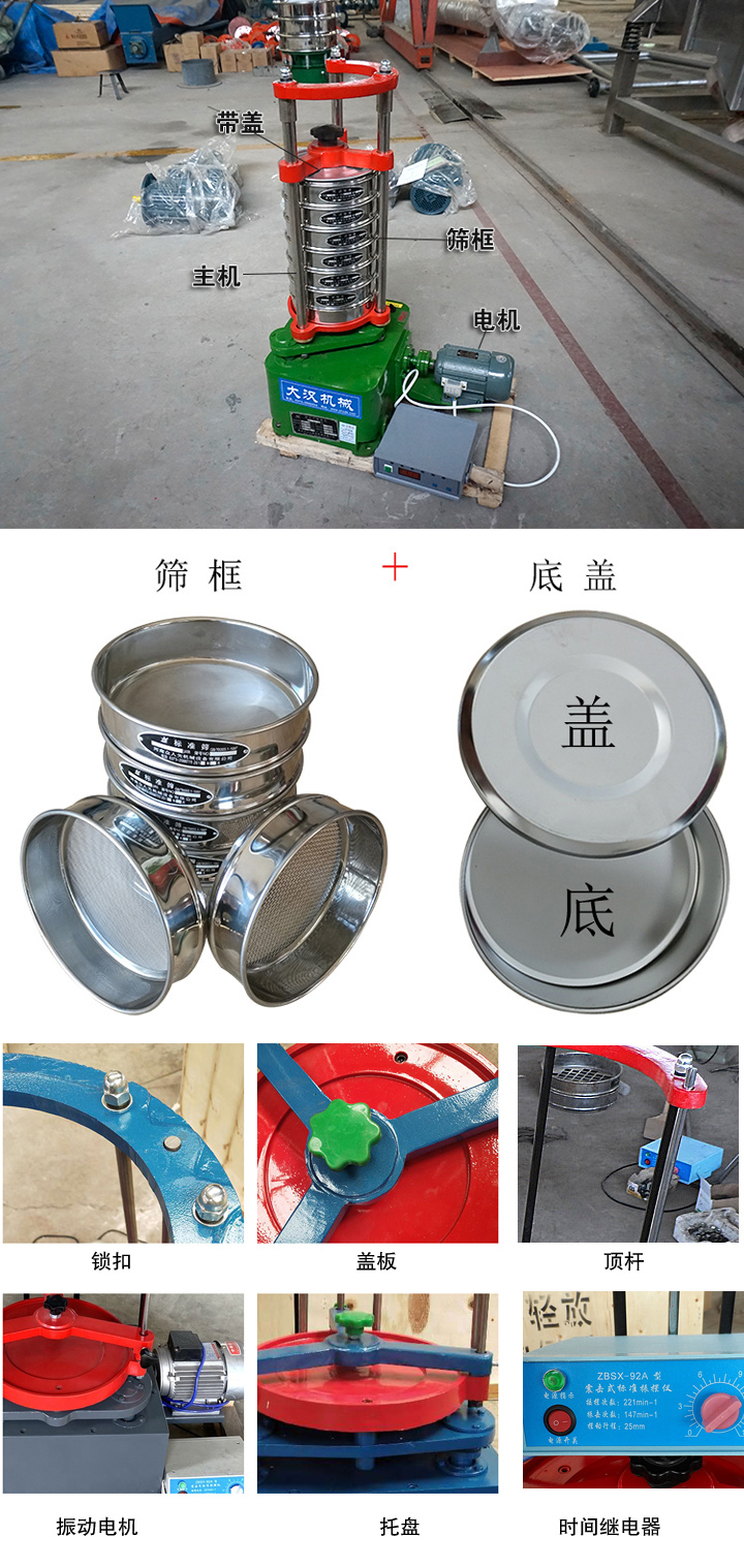 顶击式振筛机结构图