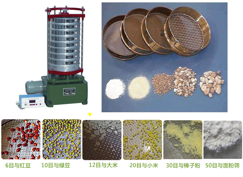 顶击式振筛机使用范围