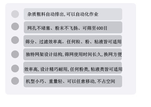 小推车450过滤筛的特点