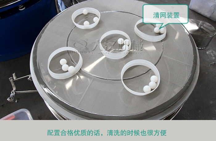 标准型旋振筛弹跳球