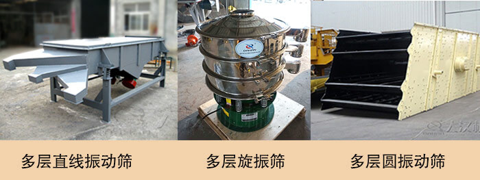 多层振动筛多少钱？