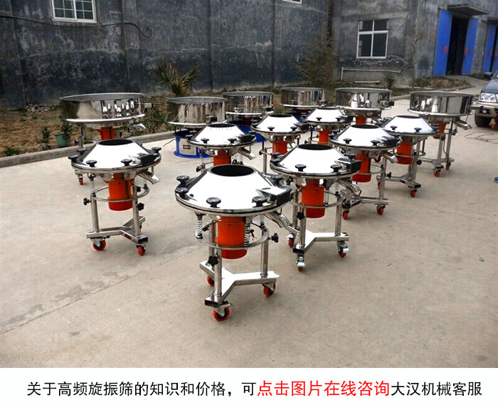 高频筛厂家