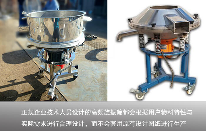 高频筛设计工艺