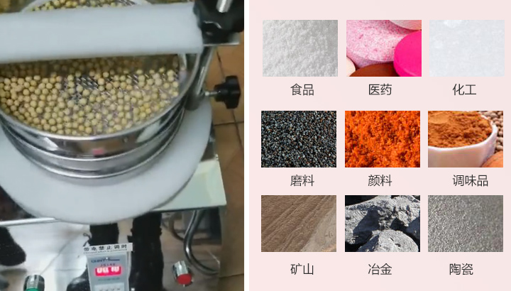 标准试验筛及应用范围