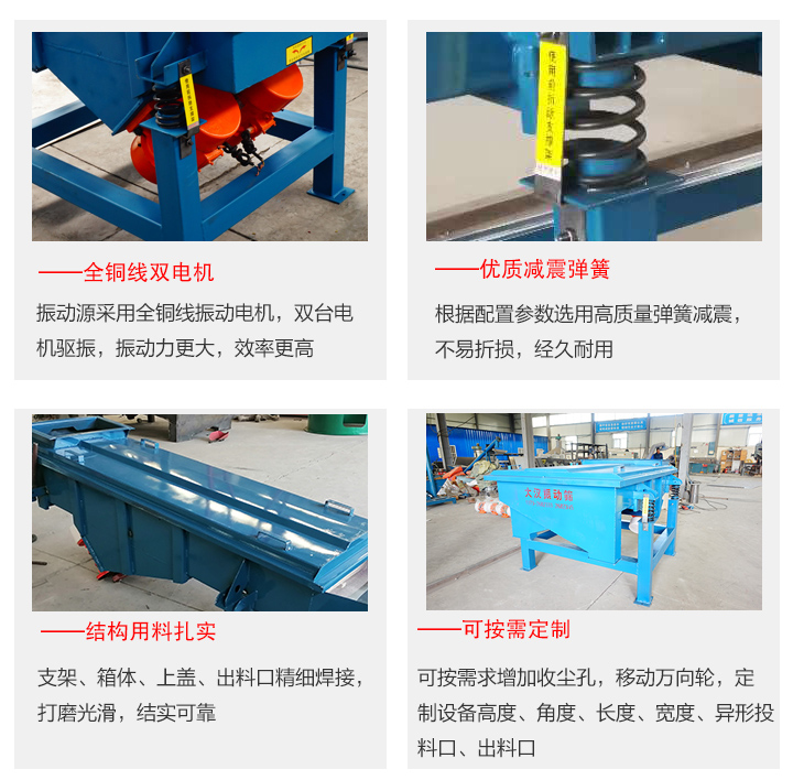 直线振动筛结构