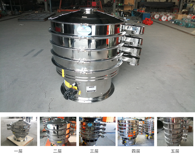 不锈钢旋振筛层数