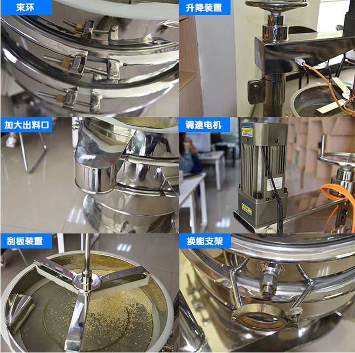 刮板旋振筛细节